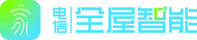 电信智能家庭