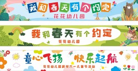 我和春天有个约定