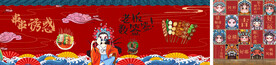 国潮 串串香背景 火锅店背景墙