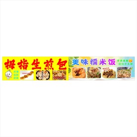 广告招牌