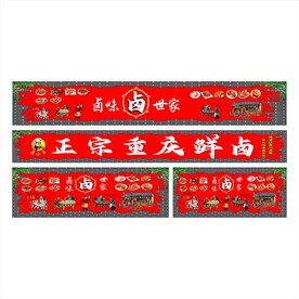 门头招牌