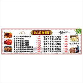 中式菜单设计