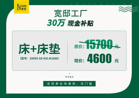 宽邸价签