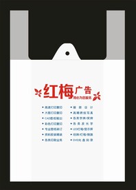 塑料袋