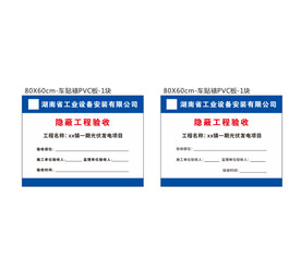 工程验收图
