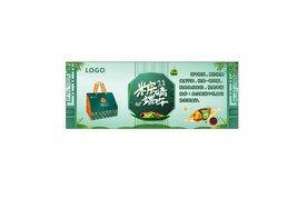 粽情端午  