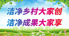 创卫生城市