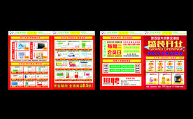 药店盛装开业宣传单