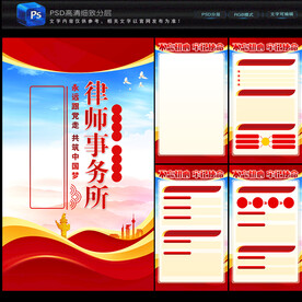 律师事务所