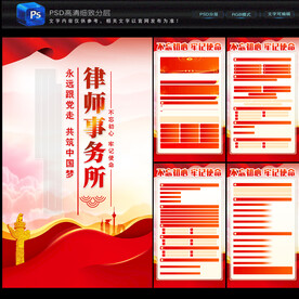 律师事务所
