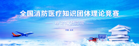 理论知识竞赛