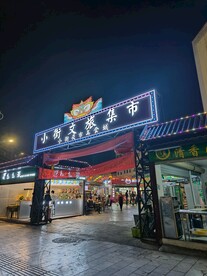 美食一条街
