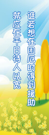 学校标语