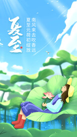 夏天插画