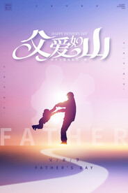 紫色父亲节海报