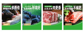 高金食品  海报   