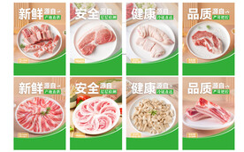 高金食品  海报