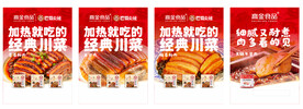 高金食品