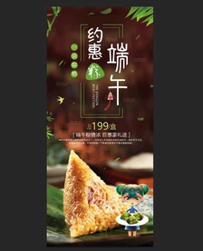 端午节展架