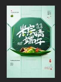 端午节