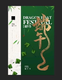 端午节 