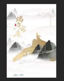 端午节