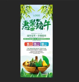 端午节展架 