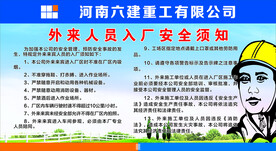 入场须知