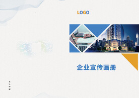 企业画册封面
