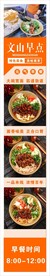 早餐店长图