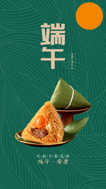 端午佳节海报