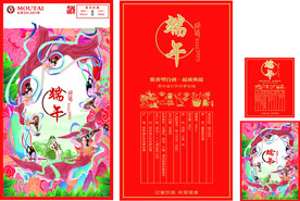端午佳节