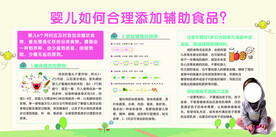婴儿辅食