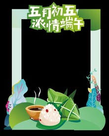 端午节拱门