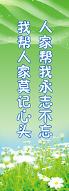 名人名言挂图 