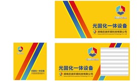光固设备车身广告