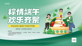 端午社区包粽子比赛