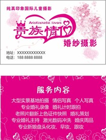 影楼名片