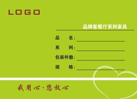 价签