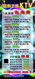 KTV展架