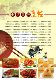 烹饪