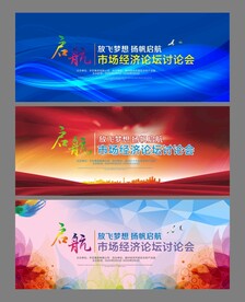 会议背景