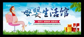 母婴店招牌