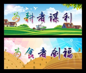 新农村建设