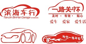 车贴