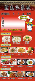 套餐展架