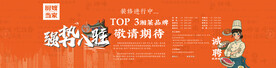 湘菜厨房户外围档广告