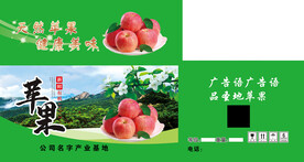 苹果箱