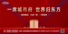 地产热销桁架