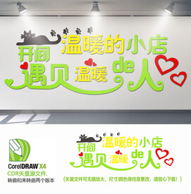 开间温暖的小店遇见温暖的人